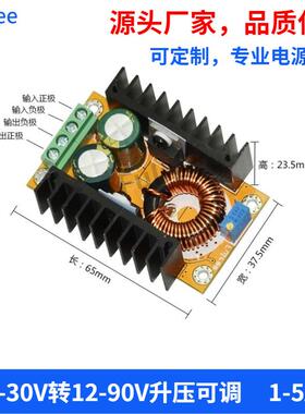5V6V升12V12V升24V12V升19V12V升36V12V升48VDC/DC升压可调直流