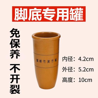 蜜蜡足底专用罐艾草蜜蜡足底罐竹筒罐竹罐拔罐脚底罐涌泉穴拔罐