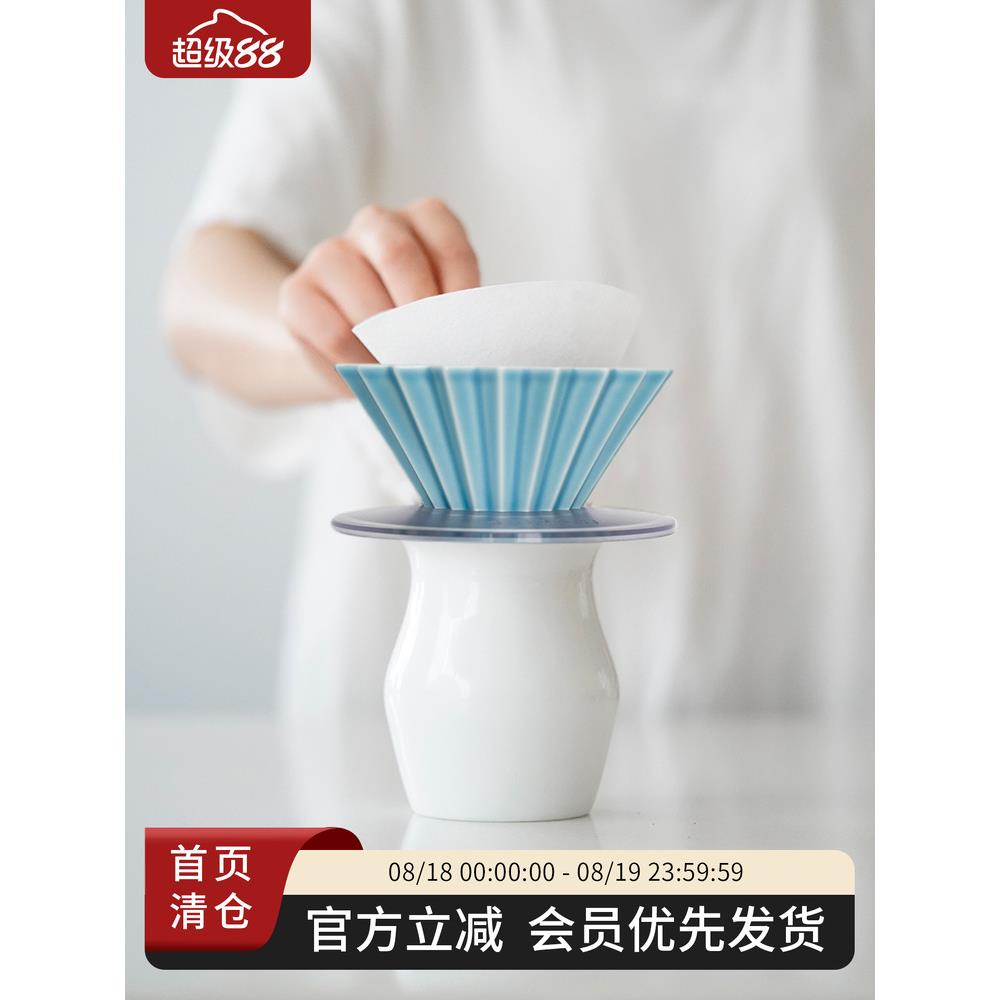 ORIGAMI折纸滤杯S号日本手冲咖啡陶瓷01号树脂滤杯金属底拖品鉴杯