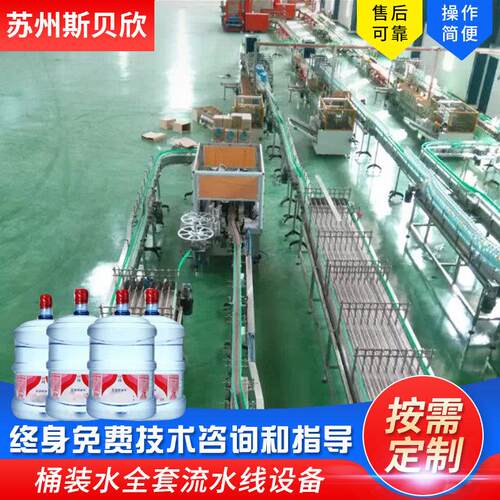 饮料灌装系统输送带 啤酒饮料矿泉水瓶装灌装机流水线输送设备