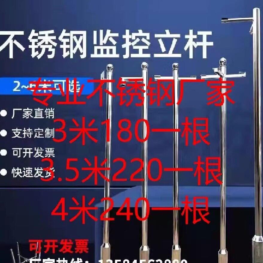 不锈钢304监控立杆102杆电厂变电站水利检测杆立柱电厂支架图片