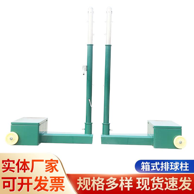 移动式排球柱箱式网球柱手把升降式球柱学校度假村训练器材