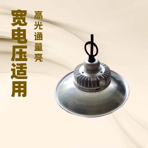 现货12-85V110-220V30W50W100W200WLED工矿灯机床灯