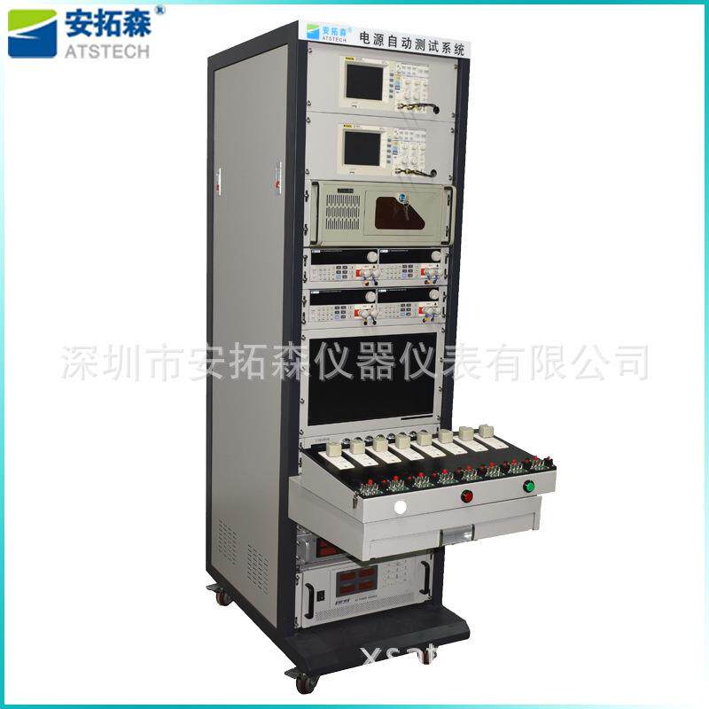 ATS8060T充电器测试系统ATE车充旅充自动测试系统厂家现货