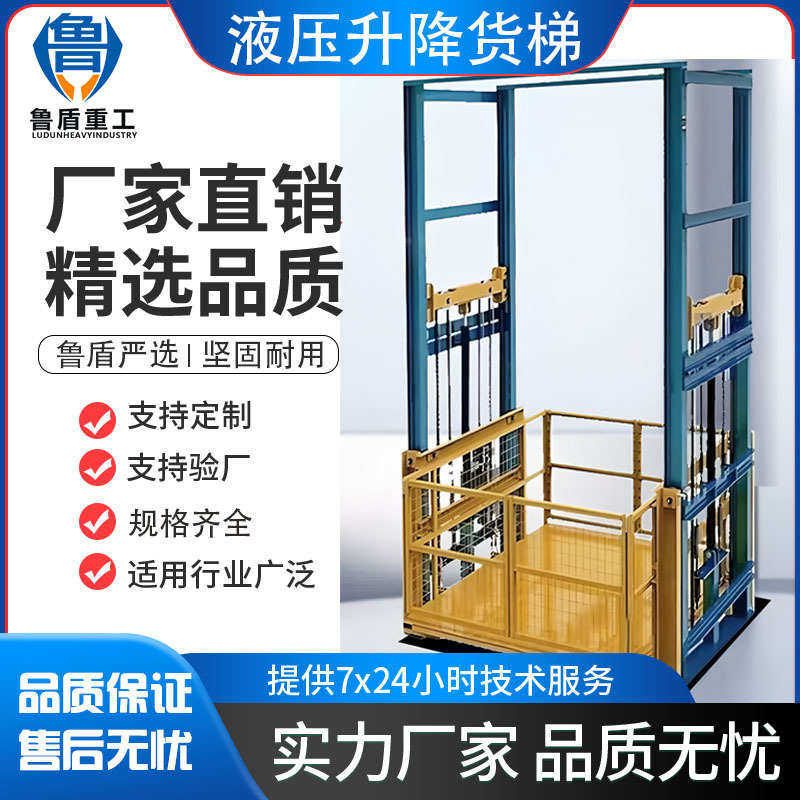 导轨式升降货梯液压升降仓库厂房装卸升降平台固定式货物升降机,五金/工具,家用电梯,淘宝优惠券,粉丝福利购,淘宝优惠卷