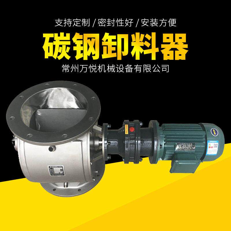 非标碳钢卸料器圆口电动星型卸料器闭风器卸灰阀旋转式关风机厂家
