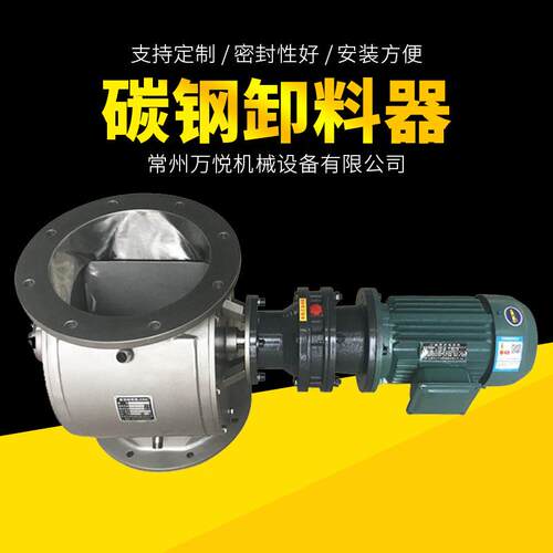 碳钢旋转卸料阀气力输送设备稀相输送泵耐磨锁气供料器关风机