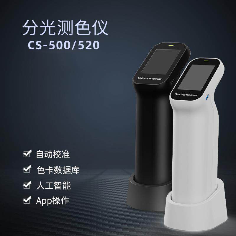 纺织印刷色差仪国产精品金属色差仪精密智能塑胶色差仪