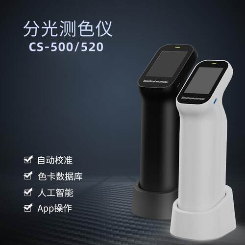 便携式分光测色仪 高精度涂料塑料颜色检测色差仪 专用色彩仪