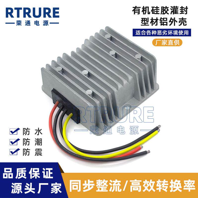 48V36V24V转5V15A 75W降压器直流DC车载变压器12V变5伏电源转换器
