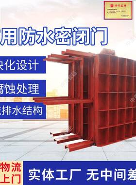 厂家现货防火防水密闭门 矿用防水密闭门 MMB1.6*1.8防水密闭门
