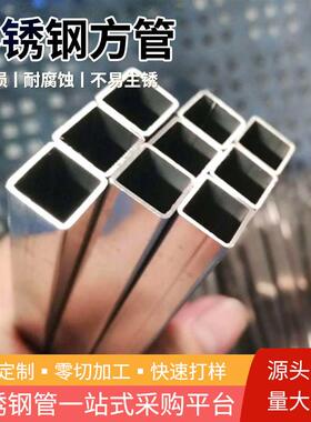304不锈钢方管型材矩形管钢材20/25/40mm加厚1.5/2/3/4/5方通材料