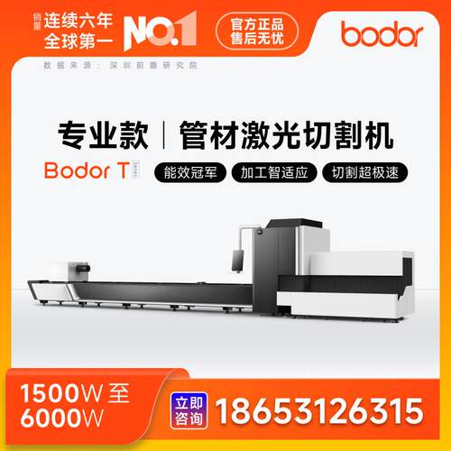 方管圆管激光切管机无毛刺高速全自动送料管材切割机激光割管机