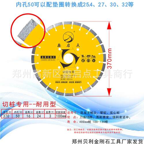 鑫启点350mm管桩切桩片马路切割片混凝土路面切割机配件价格