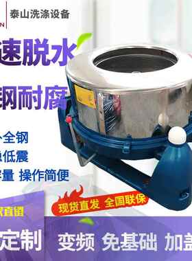 供应不锈钢ss600 800大容量工业脱水机 三足式离心甩干机 脱油机