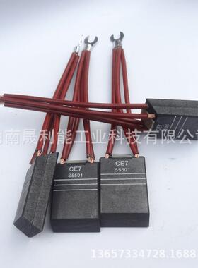 铁路高速机车牵引电机用电刷 CE7 2(9.55*43*70) DF8B火车碳刷