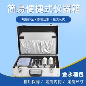 厂家供应D027便携轻便带EVA保护可按图纸设计铝合金仪器工具铝箱