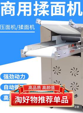 全动馒头子压面包机商用循环输送带3505OHD0自0型面不锈钢揉重型