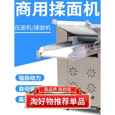 全动馒头子压面包机商用循环输送带3505OHD0自0型面不锈钢揉重型