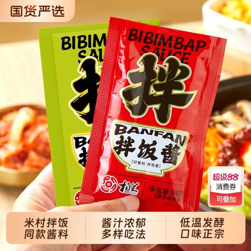 米村拌饭酱柏兰韩式拌饭酱石锅香菇酱正宗甜辣米村同款调味料不辣