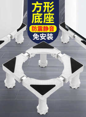 方形空调柜机底座圆柱形增高排水托架支架盘景架子方形塑料置物架