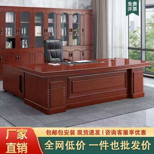 老板桌大班台总裁桌经理桌中式办公桌组合椅套装会议办公家具