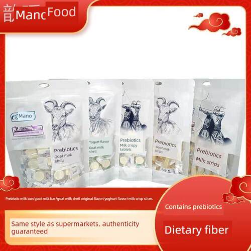 慕诺益生元内蒙古山羊奶壳原味酸奶奶条舒芙糖片儿童干乳片128g