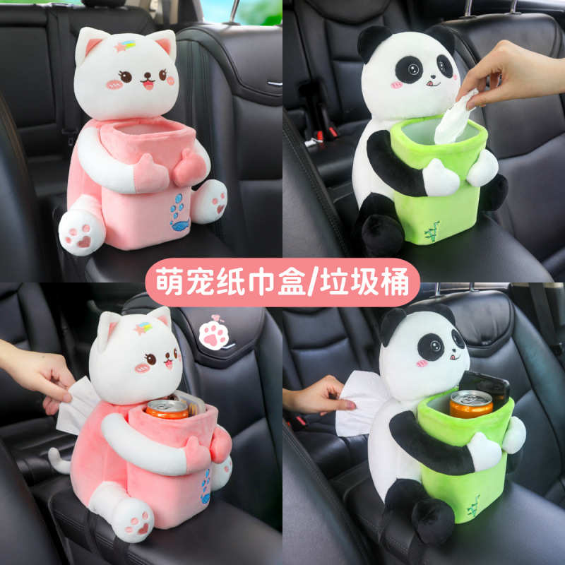 车用抽纸盒新款车载扶手箱创意纸巾盒垃圾桶二合一可爱车内装饰用