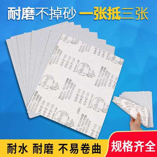 龙牌干磨砂纸CC240目 家俱油漆批土打磨打磨花头八角砂砂带砂布卷