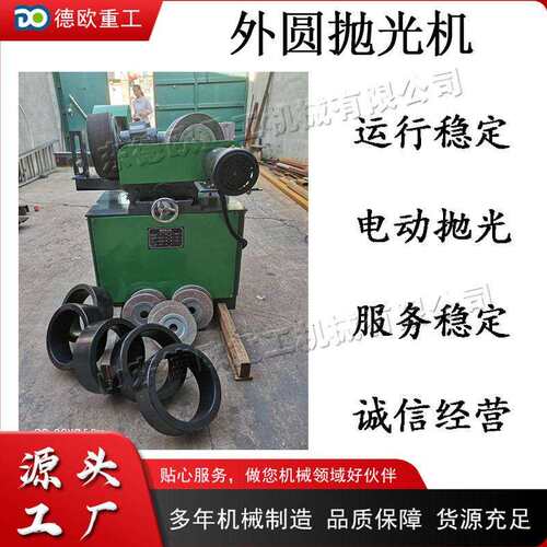 全自动外圆抛光机小型金属管材除锈机电动不锈钢管抛光拉丝机
