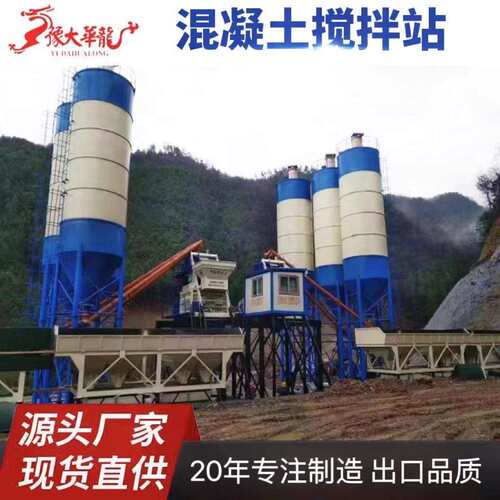 厂家HZS120移动搅拌站 750强制混凝土搅拌机 拌合站混凝土搅拌站