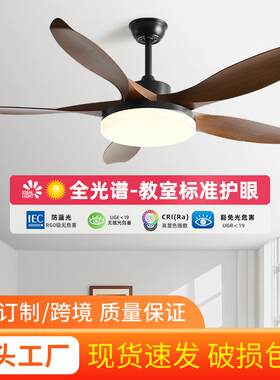 56寸餐厅风扇灯2026新款灯扇一体吊扇灯客厅变频吊扇广东中山灯具