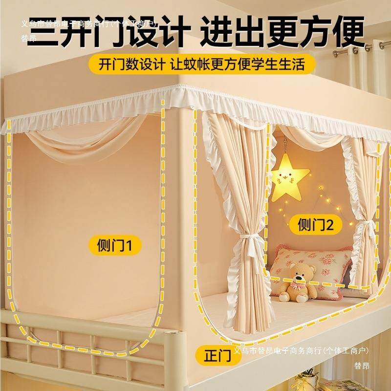 学遮光下帘一体式生宿舍F99T86TJ蚊帐上铺窗帘布遮挡围帘床上铺帘