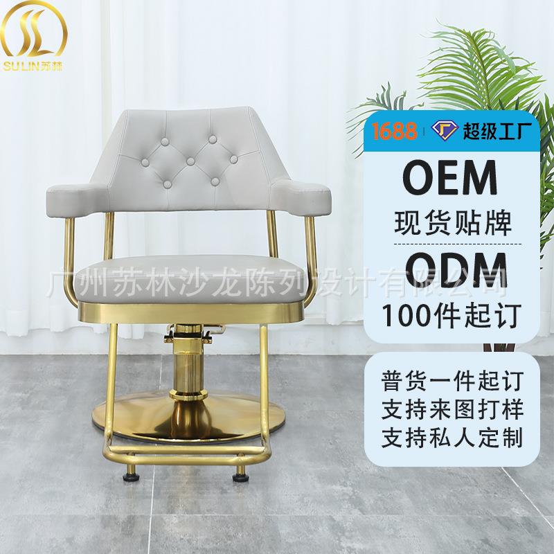 理发店椅子网红美发椅发廊专用剪发椅可升降旋转高档烫染座椅凳子