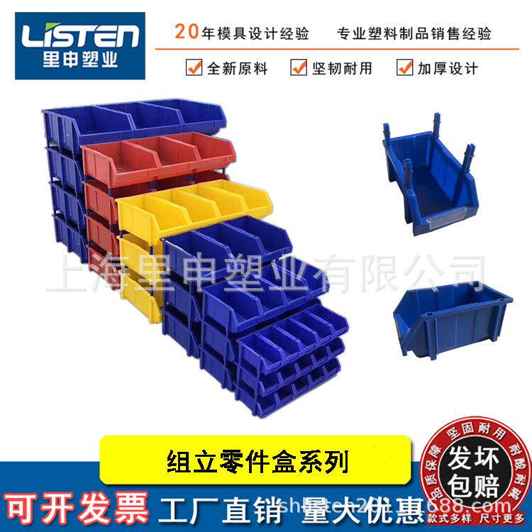 450*300*180斜口螺丝盒厂家直销塑料零件盒组立式加厚型塑胶盒