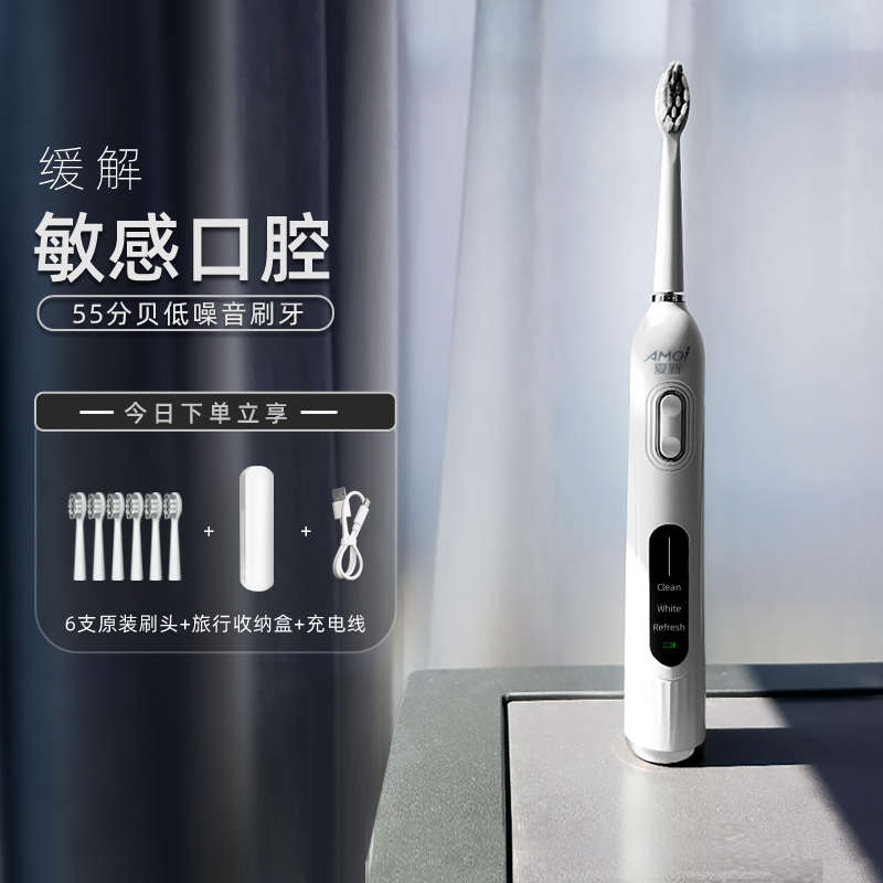 Amoi夏新N10电动牙刷成人无级变速美白软毛声波震动情侣牙刷