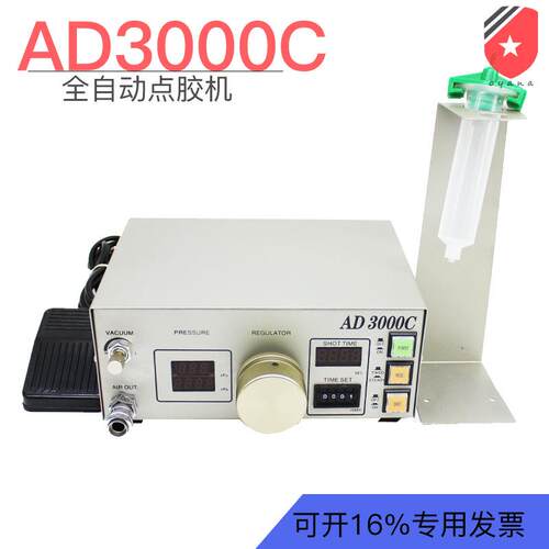 AD3000C全自动拨码式液晶屏点胶机 IEI滴胶机
