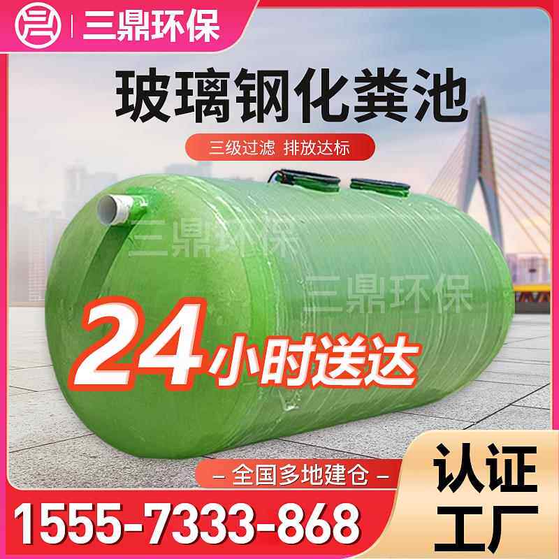 玻璃钢化粪池成品2/4/6/10/20/50/100立方三级缠绕化粪池罐沉淀池