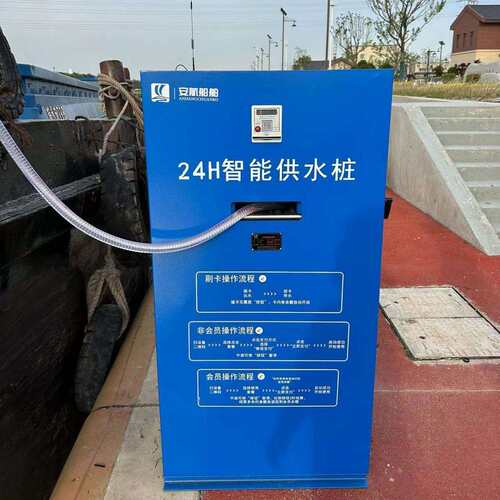 码头智能取水桩 码头24H智能供水桩 AHGS-01船舶自动取水装置