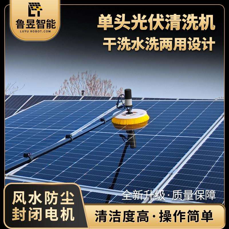 太阳能光伏板清洗工具墙幕大棚清洁刷机器人工具光伏电站清洗设备