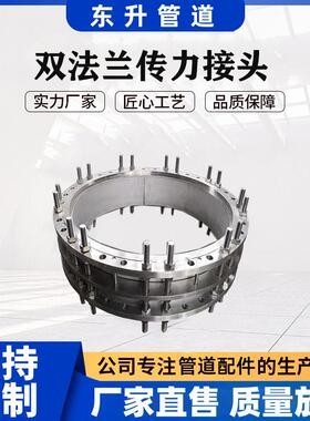 工厂制作VSSJAF(C2F)型双法兰传力接头304/316/2205不锈钢材质