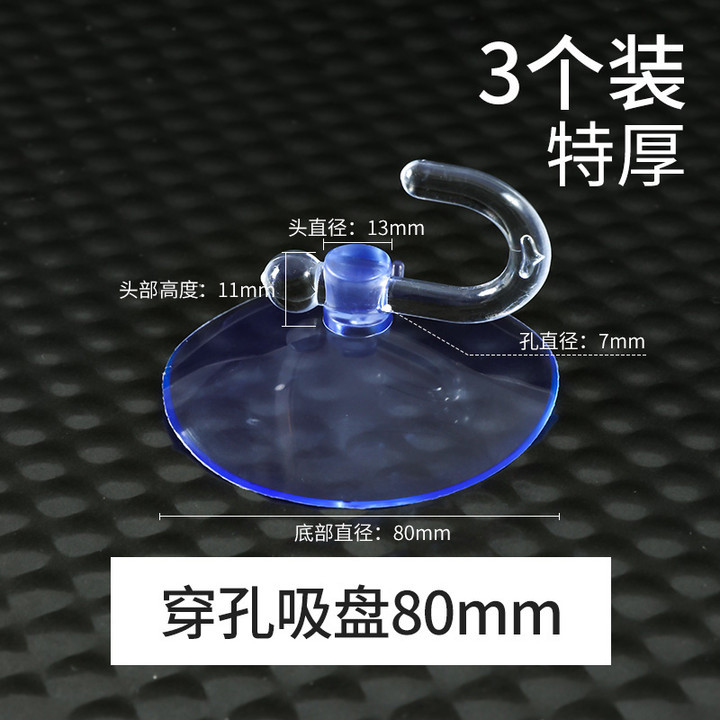 吸盘吸盘固定透明玻璃瓷砖粘钩
