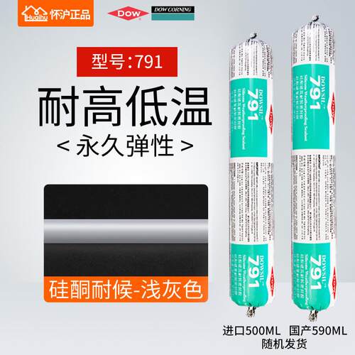 陶熙DOWSIL 995结构胶 灰色中性硅酮密封胶建筑外墙防水玻璃胶