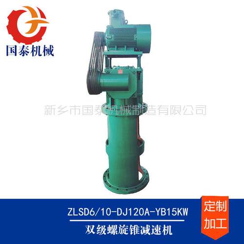 矿浆实体直销没有中间商直销ZLD4螺旋锥减速机