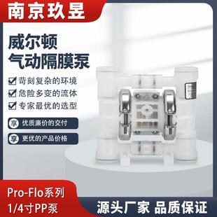 WFS PWF防腐工业工业用 PPPPP WILDEN威尔顿气动隔膜泵P.025