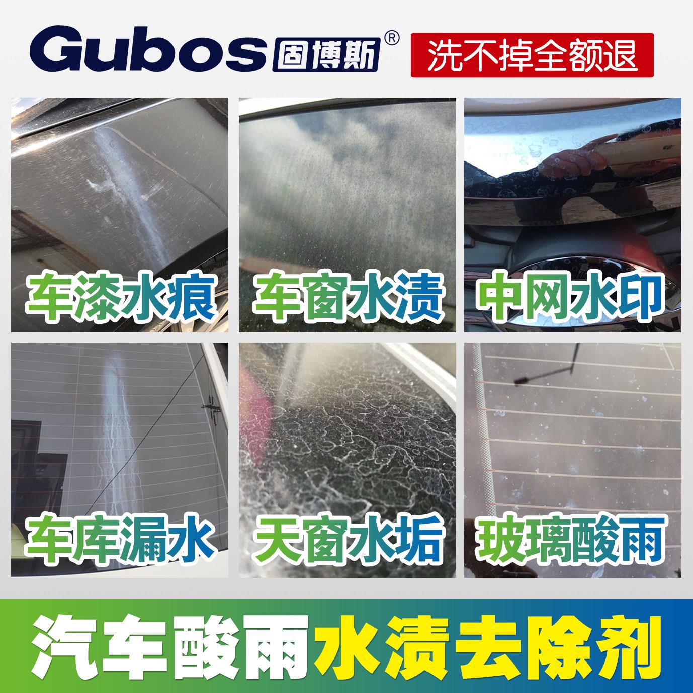 汽车玻璃漆面去除顽固酸雨渍洗车库滴空调水痕迹锈斑点印记清洁剂