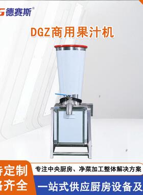 厂家供应现货大型果汁机苏州榨汁机蔬菜304不锈钢西瓜榨汁机器