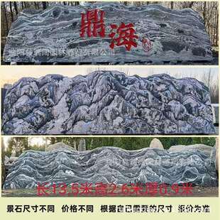 大型泰山景观石庭院影壁石风景石自然石大石头天然原石村牌石刻字