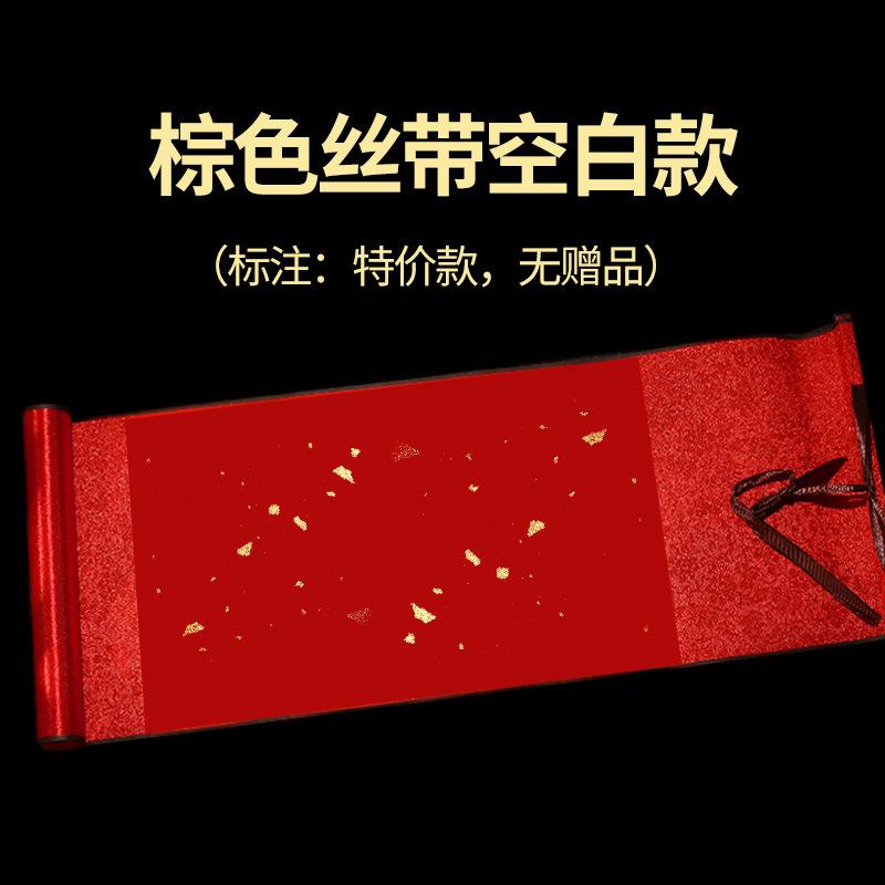 万年红婚书卷轴挂轴陪嫁用品套装