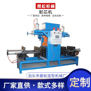 射芯机覆膜砂射芯机双工位射芯机铸造磨具射芯机壳型机高效率